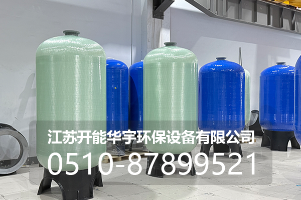 营口市砂滤罐玻璃钢罐 - 方案